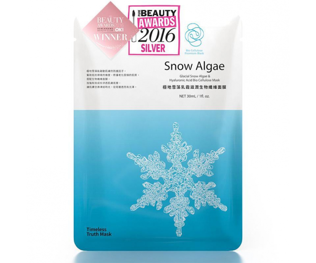 GlGlacial Snow Algae Bio Cellulose Mask Ледниковые снежные водоросли и гиалуроновая кислота (биоцеллюлоза)