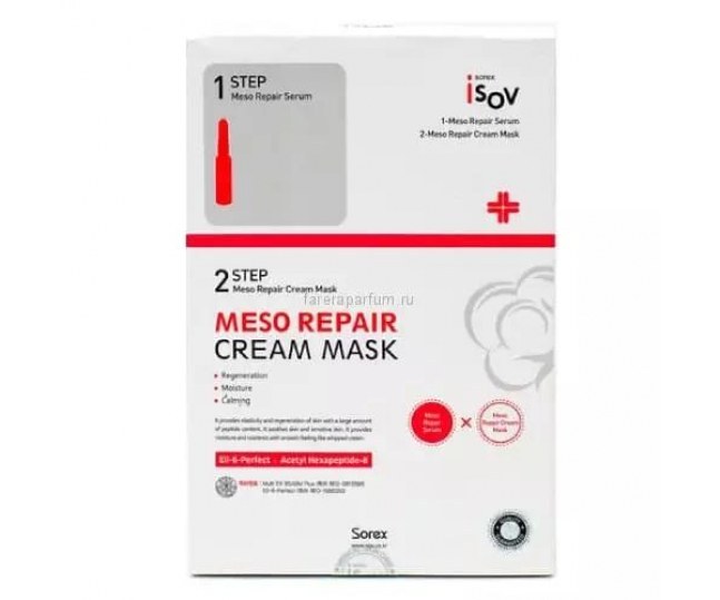 Набор Meso Repair Cream Mask-2STEP ампула 2мл+маска