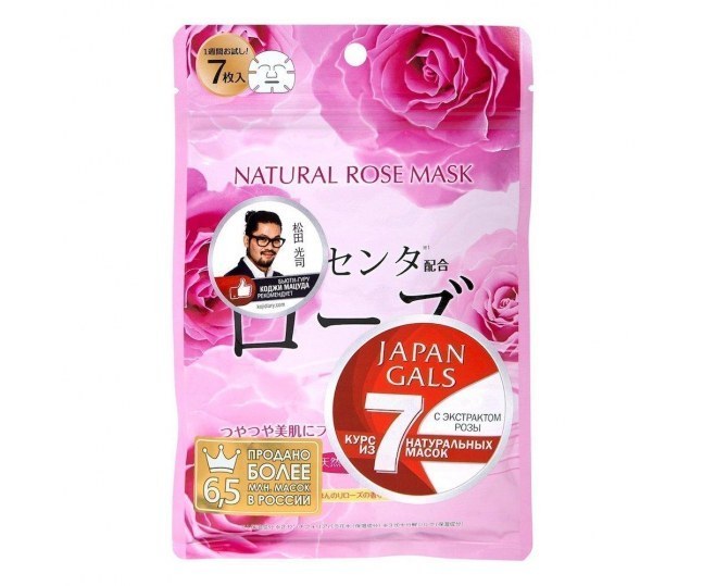 JAPAN GALS Курс натуральных масок для лица с экстрактом розы 7шт