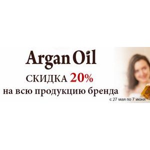 Arganoil скидка 20%